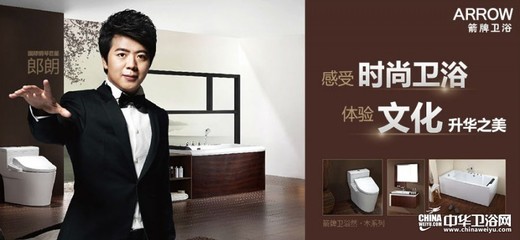 幸福空間等你來掘金 箭牌衛(wèi)浴招商加盟全面啟動！